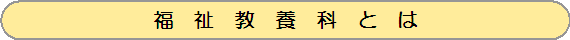 �^�C�g���u�������{�ȂƂ́v